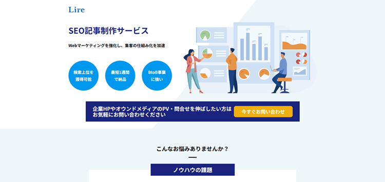 株式会社リレ-記事代行