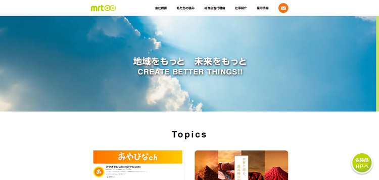 株式会社MRTアド-広告