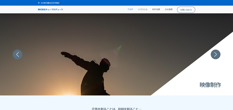 株式会社キュープロデュース-広告