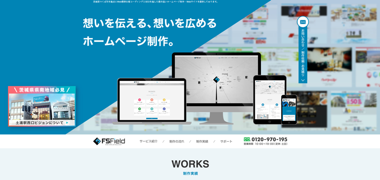 株式会社エフズフィールド