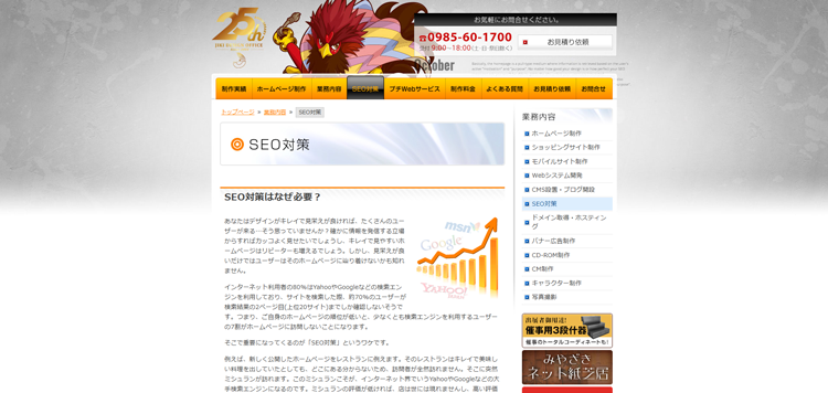 有限会社磁-seo