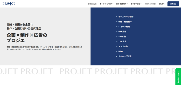 株式会社プロジエ-広告