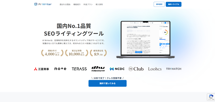 AI-Writer