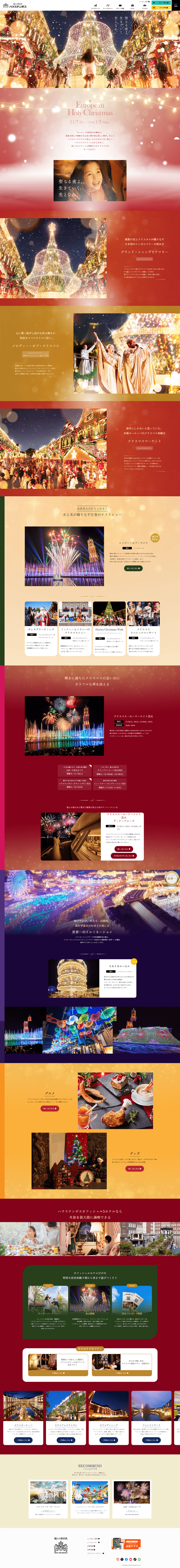 European-Holy-Christmas