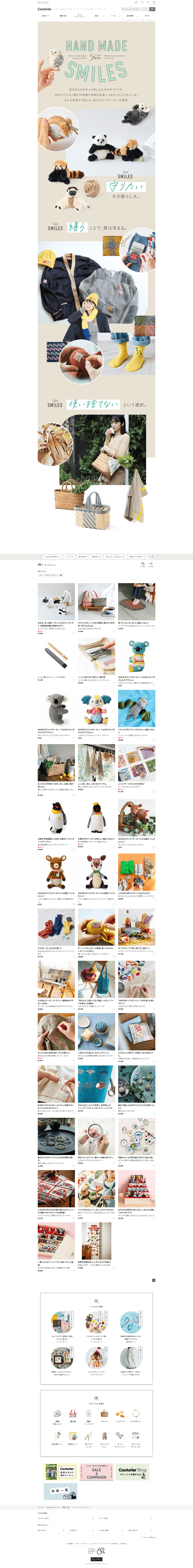 HAND-MADE-For-SMILES