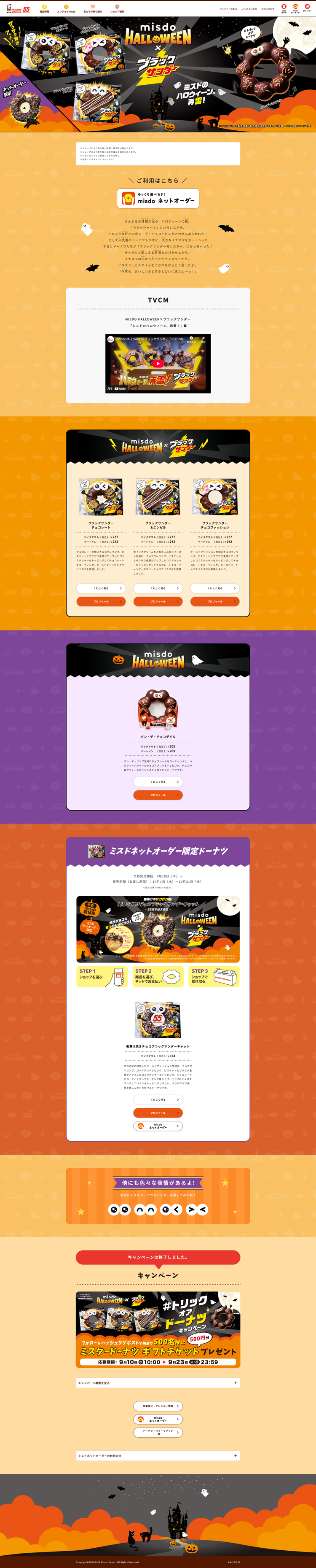 MISDO-HALLOWEEN