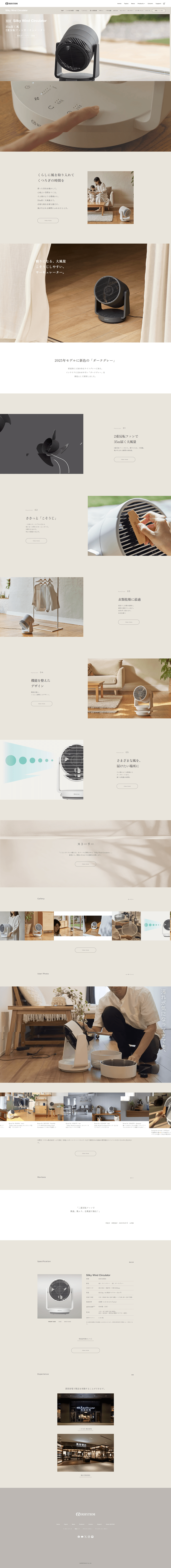 Silky Wind Circulator