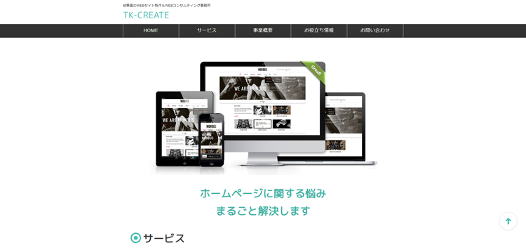 TK-CREATE