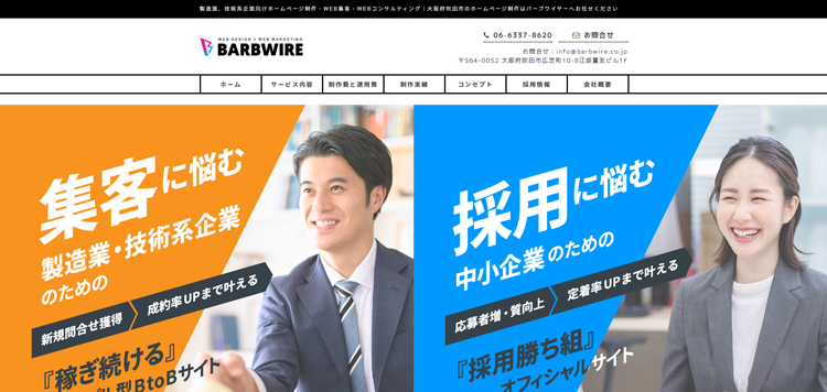 株式会社バーブワイヤー