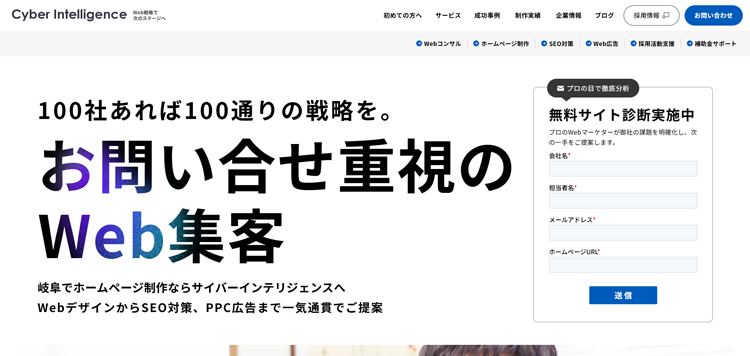 株式会社サイバーインテリジェンス-コンサル