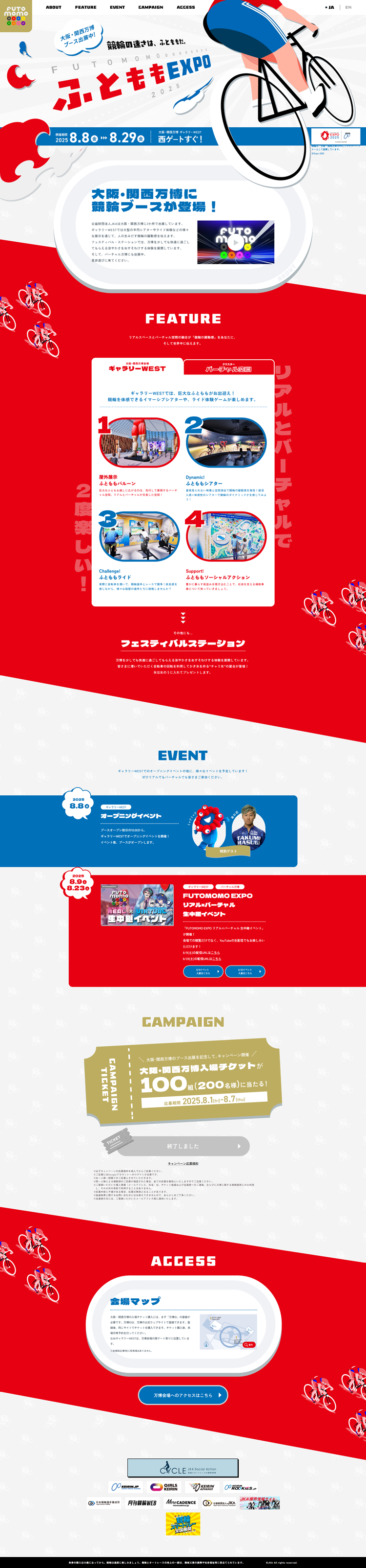 ふとももEXPO-大阪・関西万博-競輪ブース-｜けいりんマルシェ