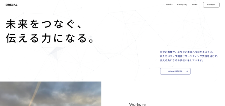 株式会社リーカル