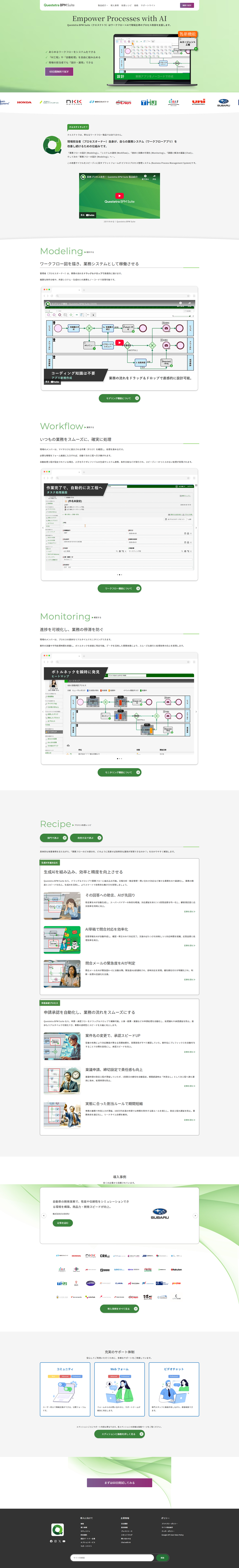株式会社クエステトラ