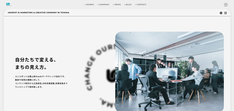 株式会社UNISPOT-コンサル