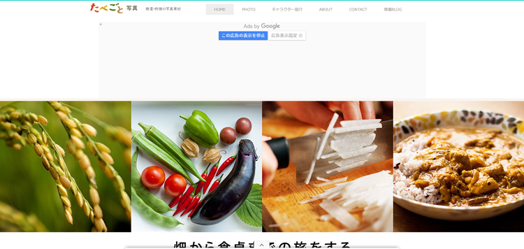 たべごと写真