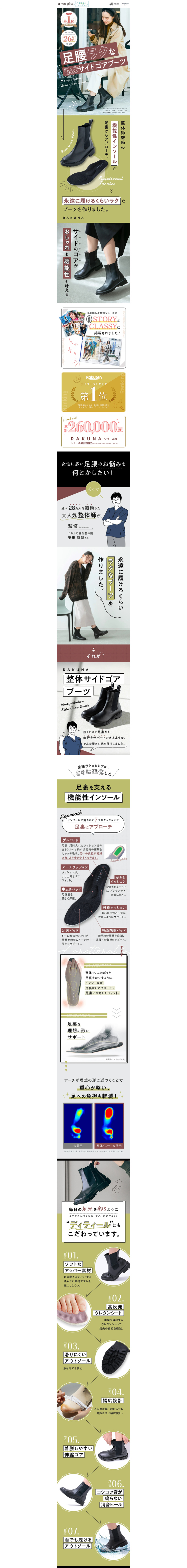 整体サイドゴアブーツ