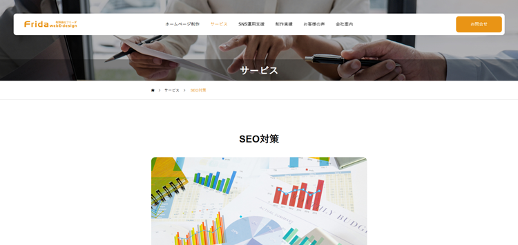 有限会社Frida-seo