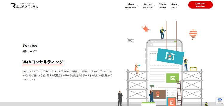 株式会社アルラボ