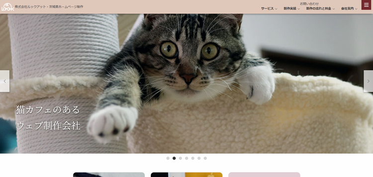 株式会社ルックアット