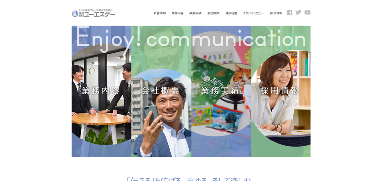 株式会社-ユーエスケー-広告