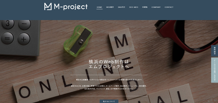 有限会社エムプロジェクト