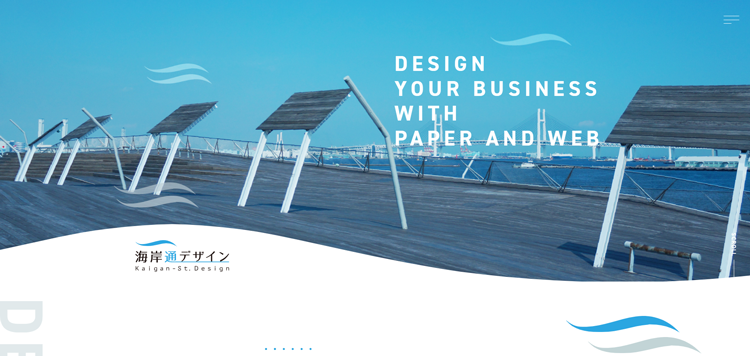 海岸通デザイン