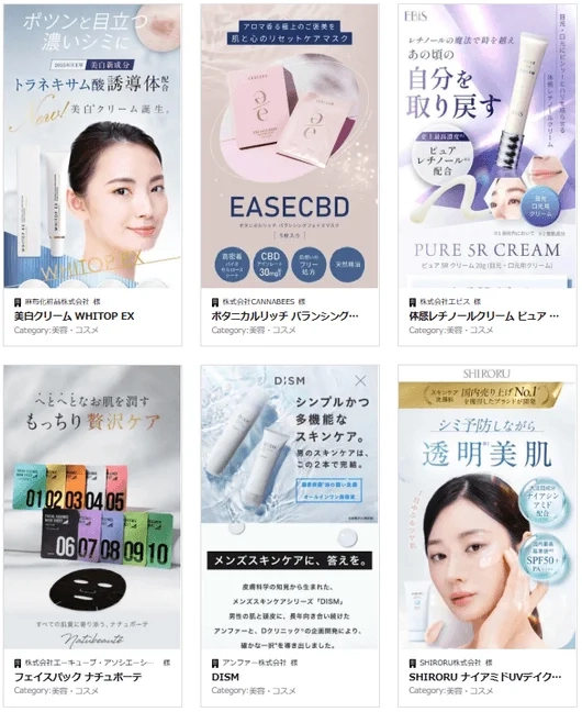 Ryuki Designの美容・コスメLP制作実績