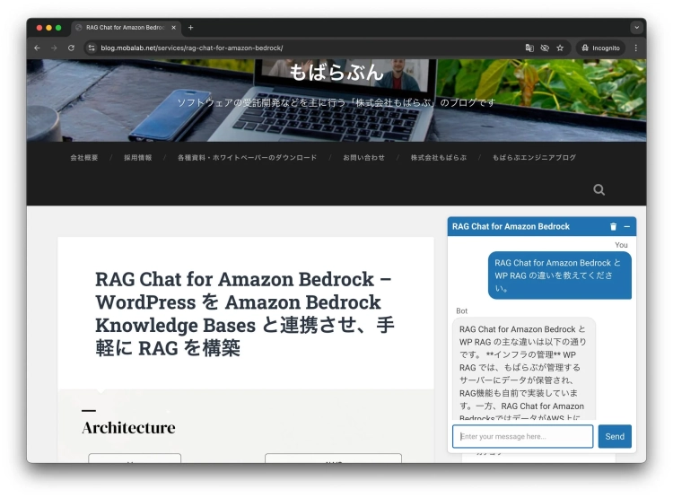 RAG Chat for Amazon Bedrockの概要