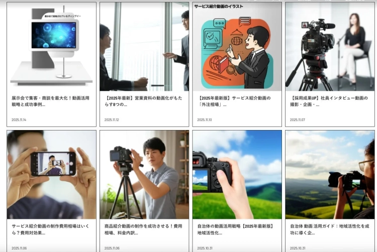 展示会で掲載されているディスプレー