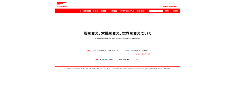 株式会社ファーストリテイリング