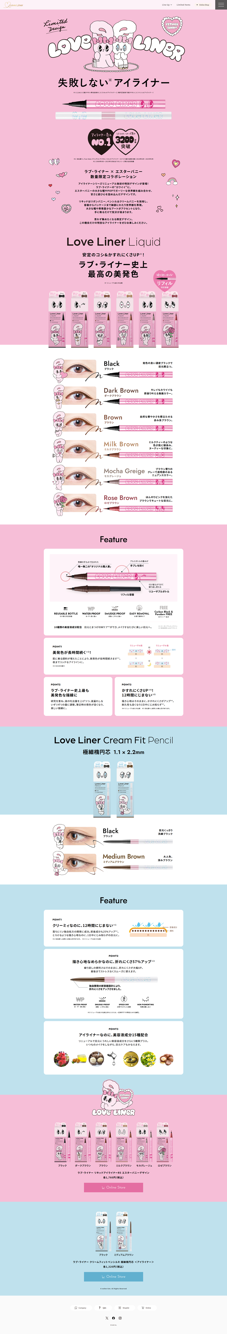 エスターバニーデザイン