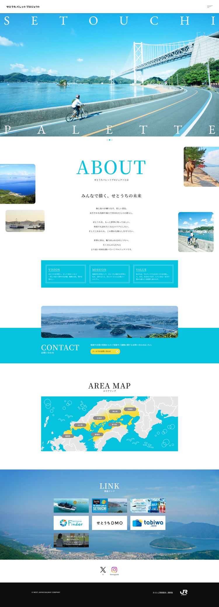 せとうちパレットプロジェクト