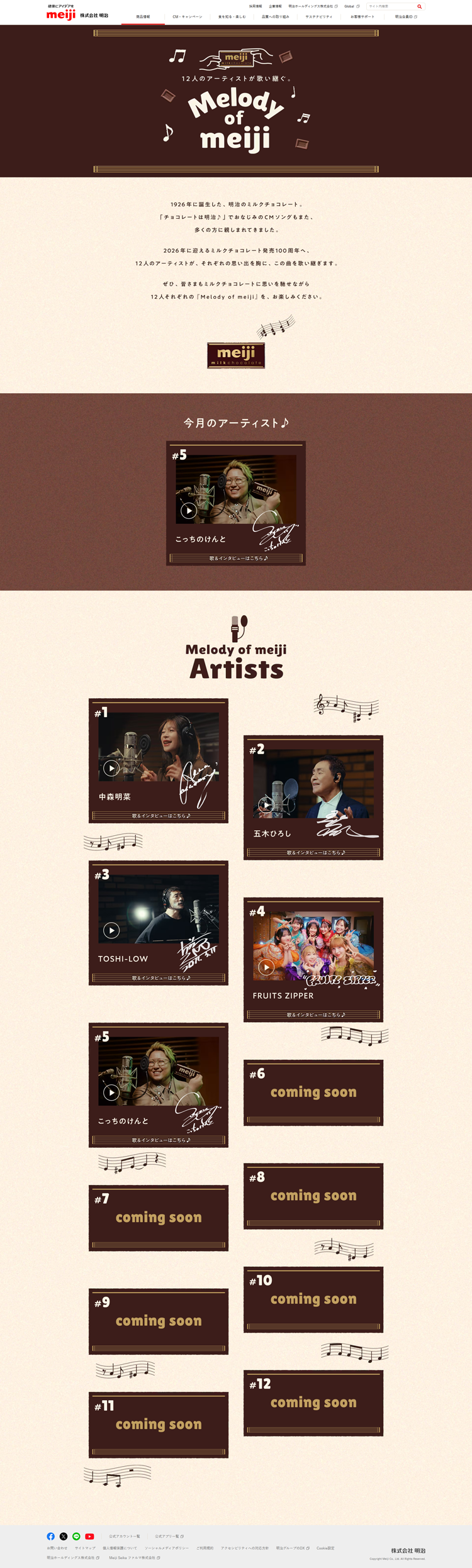 Melody-of-meiji