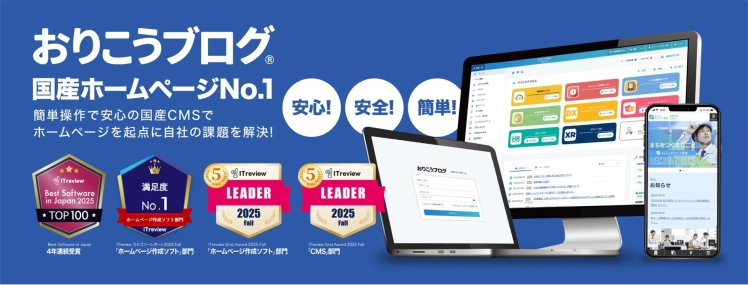 おりこうブログ