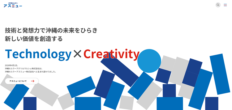 沖縄セルラーアグリ&マルシェ株式会社