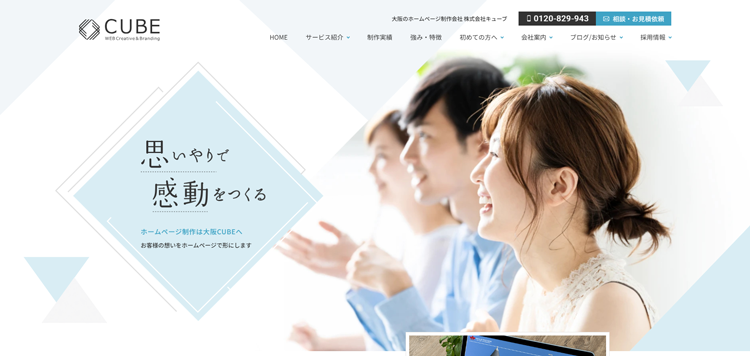 株式会社CUBE