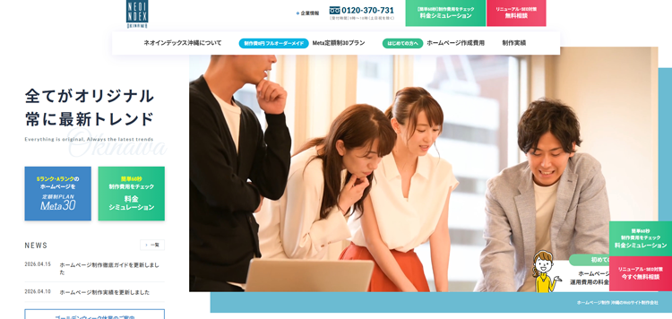 株式会社ネオインデックス